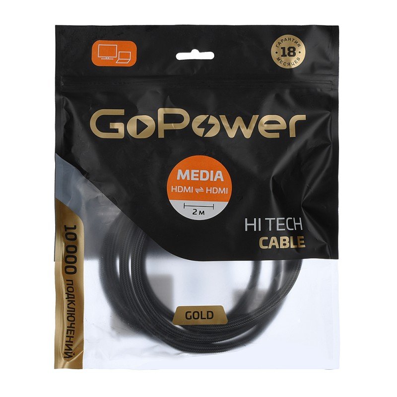 00-00027311 Кабель Ultra High Speed HDMI (m)-HDMI (m) 2.0м нейлон ver.2.1 8K 60Hz, серый, GoPower