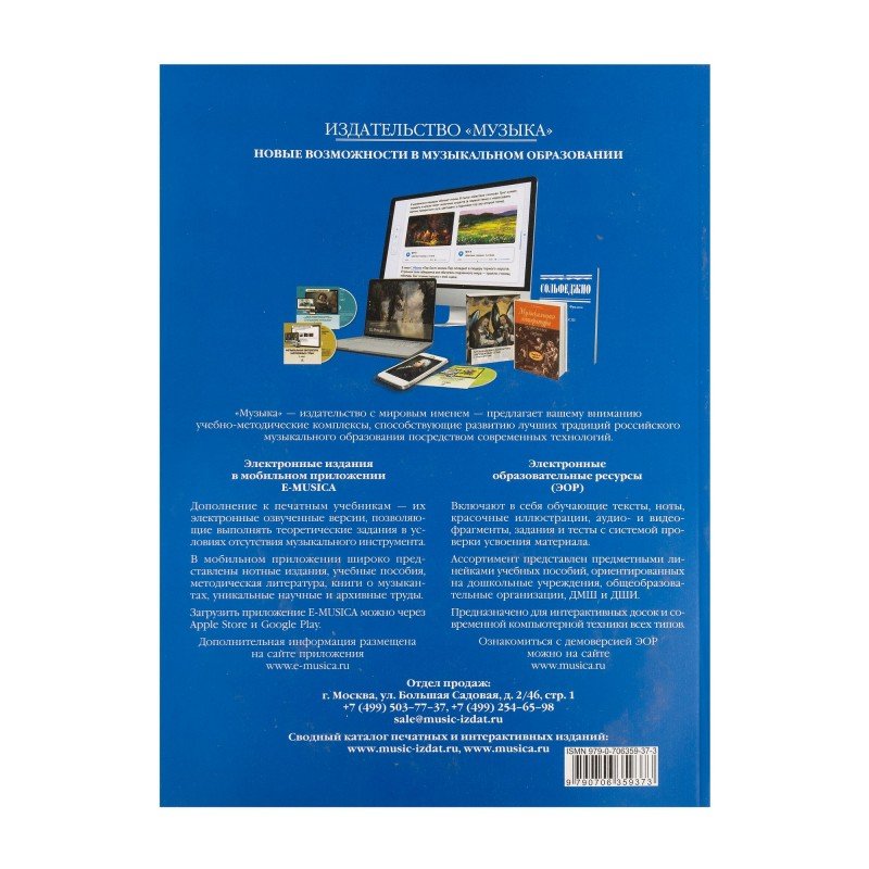 00652МИ Сольфеджио Часть1: Одноголосье. Составители: Б.Калмыков, Г.Фридкин. Издательство "Музыка"
