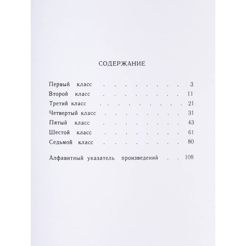 05038МИ Сольфеджио Часть2: Двухголосье. Составители: Б.Калмыков, Г.Фридкин. Издательство "Музыка"