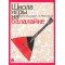 13880МИ Нечепоренко П., Мельников В. Школа игры на балалайке. Издательство "Музыка"
