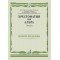 14475МИ Хрестоматия для альта. Этюды, издательство "Музыка"