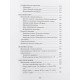 16449МИ Музыкальная литература зарубежных стран. Вып.4, Учеб. пособие для музучилищ, Издат. "Музыка"