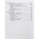 16711МИ Охалова И.В. Муз. литература зарубежных стран. Вып.5 Учеб. пособие, Издательство "Музыка"