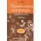 16766МИ Брянцева В.Н. Муз. литература зарубежных стран: 2-ой год обучения. Издательство "Музыка"