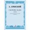 16946МИ Аренский А. Сборник задач (1000). Для практического изучения гармонии, издательство "Музыка"