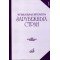 17082МИ Музыкальная литература зарубежных стран. Выпуск 1. Учеб. пособие, Издательство «Музыка»