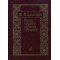 17273МИ Балакирев М. Полное собрание духовных сочинений, издательство «Музыка»