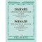 18025МИ Подгайц Е. Времена года в Москве. Концерт для домры, оркестра. Клавир, издательство "Музыка"