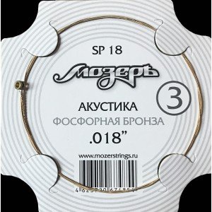 Мозеръ SP18 Струны ак. №3 (.018w), фосфорная бронза Мозеръ SP18 Струны ак. №3 (.018w), фосфорная бронза