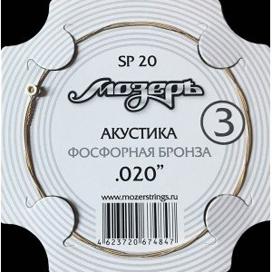 Мозеръ SP20 Струны ак. №3 (.020w), фосфорная бронза Мозеръ SP20 Струны ак. №3 (.020w), фосфорная бронза