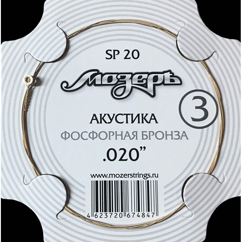 Мозеръ SP20 Струны ак. №3 (.020w), фосфорная бронза