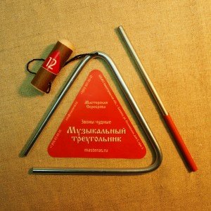 Мастерская Сереброва зч-тр-612 Треугольник 12 см с подвесом и палочкой