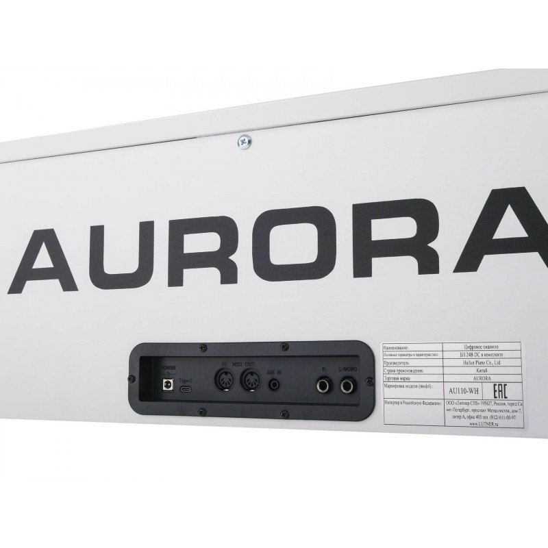 AU110-WH Цифровое пианино, белое, Aurora