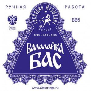 BB6 Комплект струн для балалайки БАС, сталь/фосф. бронза, Господин Музыкант