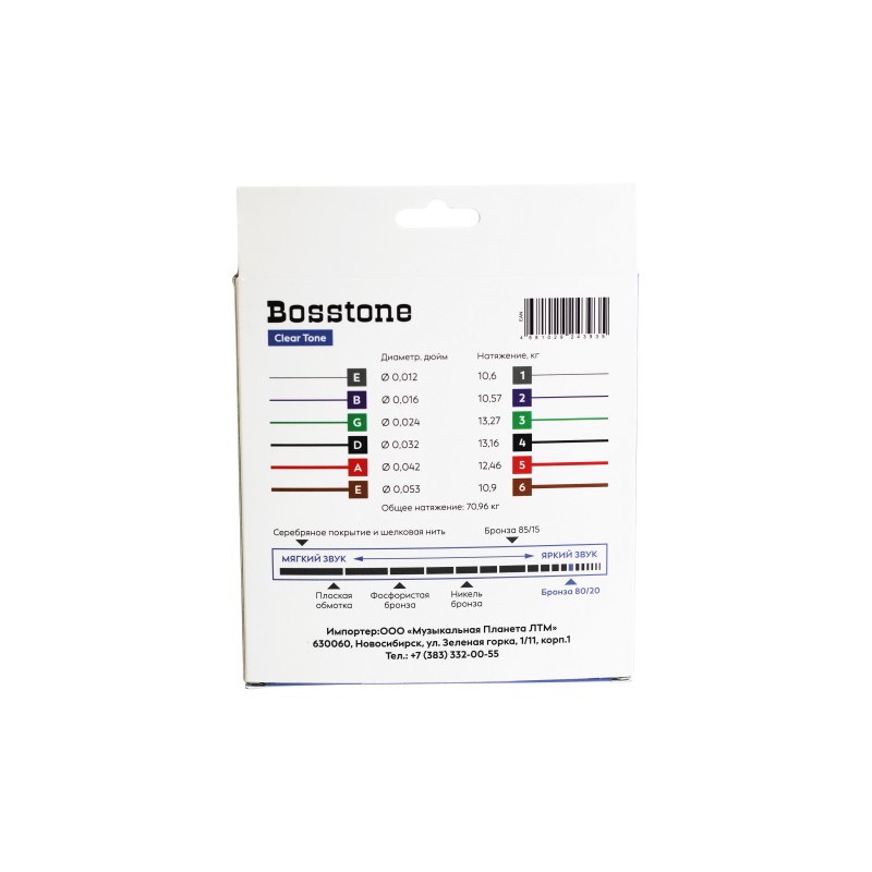Bosstone AS B12-53 Струны для акустической гитары бронза 80/20 в вакуумной упаковке
