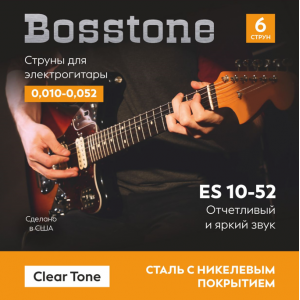 Bosstone ES 10-52 Струны для электрогитары из стали с никилевым покрытием