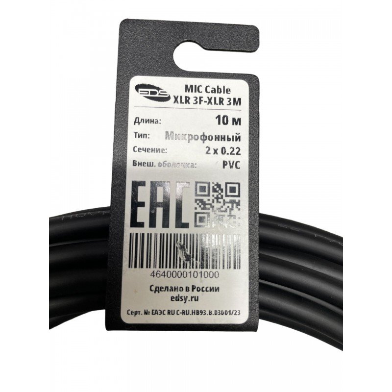 CS3M10 Кабель микрофонный, 10м, EDS CS3M10 Кабель микрофонный, 10м, EDS