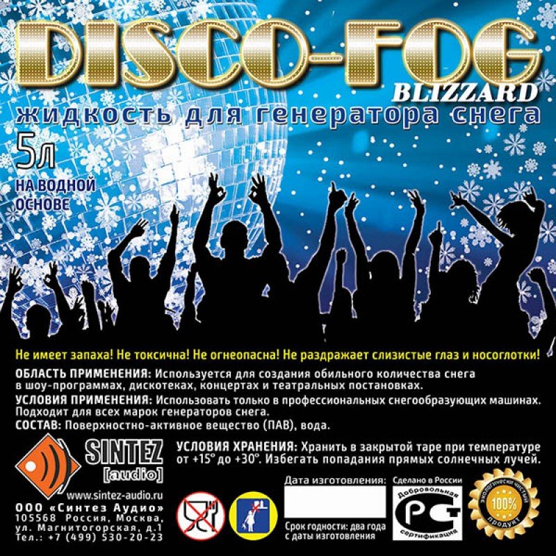DF-Blizzard Disco Fog Жидкость для генераторов снега, 5л, Синтез аудио