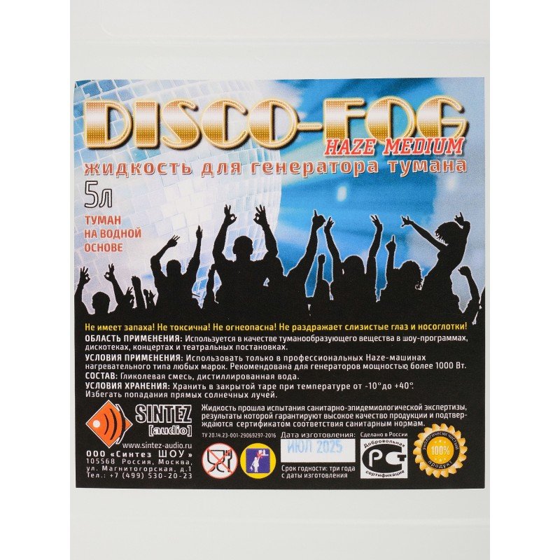 DF-Haze-Medium Жидкость для генераторов тумана, средний туман, Синтез аудио