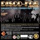 DF-Premium Disco Fog Жидкость для генераторов дыма, плотная, Синтез Аудио