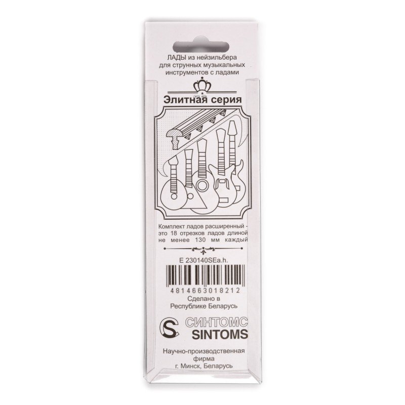 E230140SEa.h. Комплект элитных ладов из нейзильбера, ширина 2.3мм, магазинная поставка, Sintoms