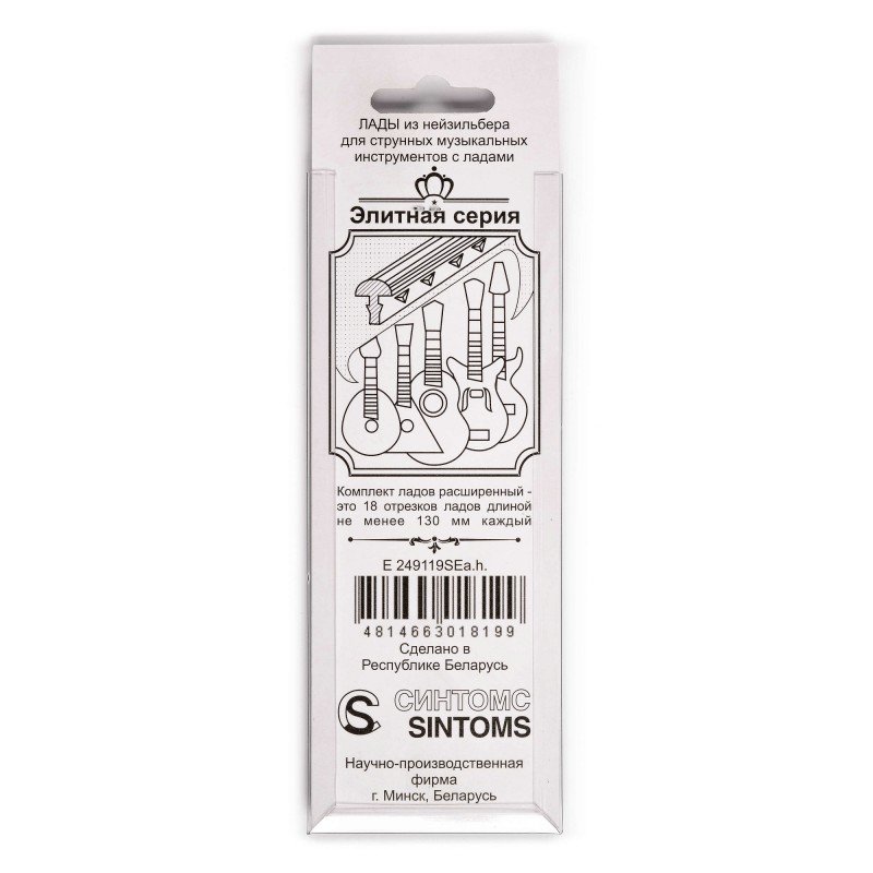 E249119SEa.h. Комплект элитных ладов из нейзильбера, ширина 2.5мм, магазинная поставка, Sintoms