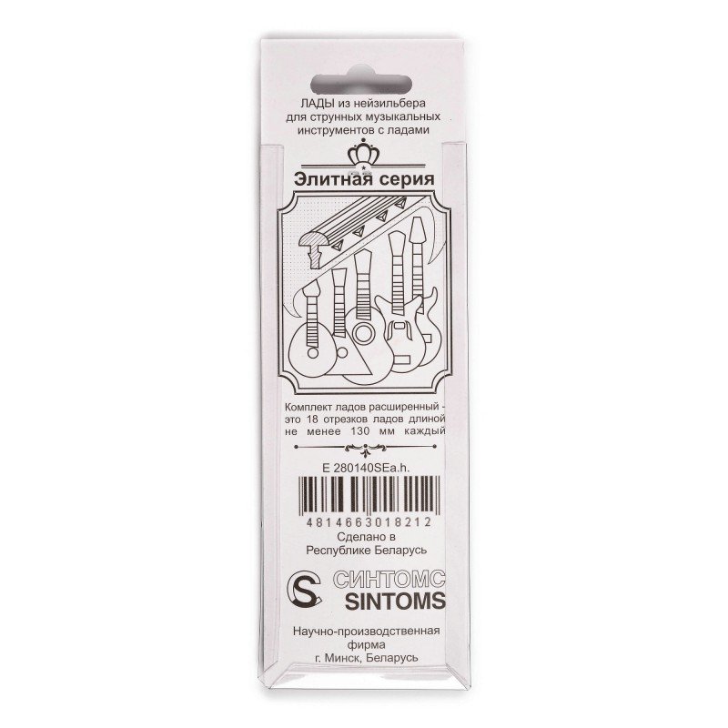 E280140SEa.h. Комплект элитных ладов из нейзильбера, ширина 2.8мм, магазинная поставка, Sintoms