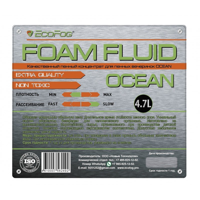 EF-Ocean Жидкость для генераторов пены, 4,7л EcoFog