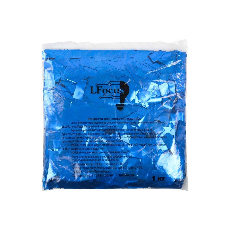 FMCDB Конфетти металлизированное 17х55мм, тёмно-синий, упаковка 1 кг, LFocus