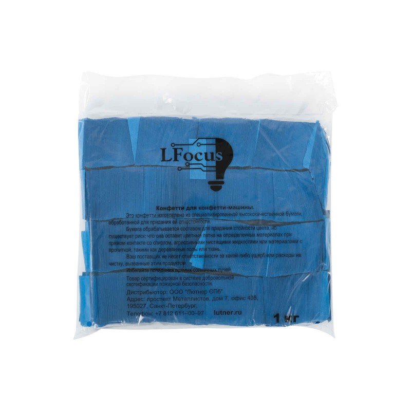 FTPCDB Конфетти из специализированной бумаги (тишью) 17х55мм, тёмно-синий, упаковка 1 кг, LFocus