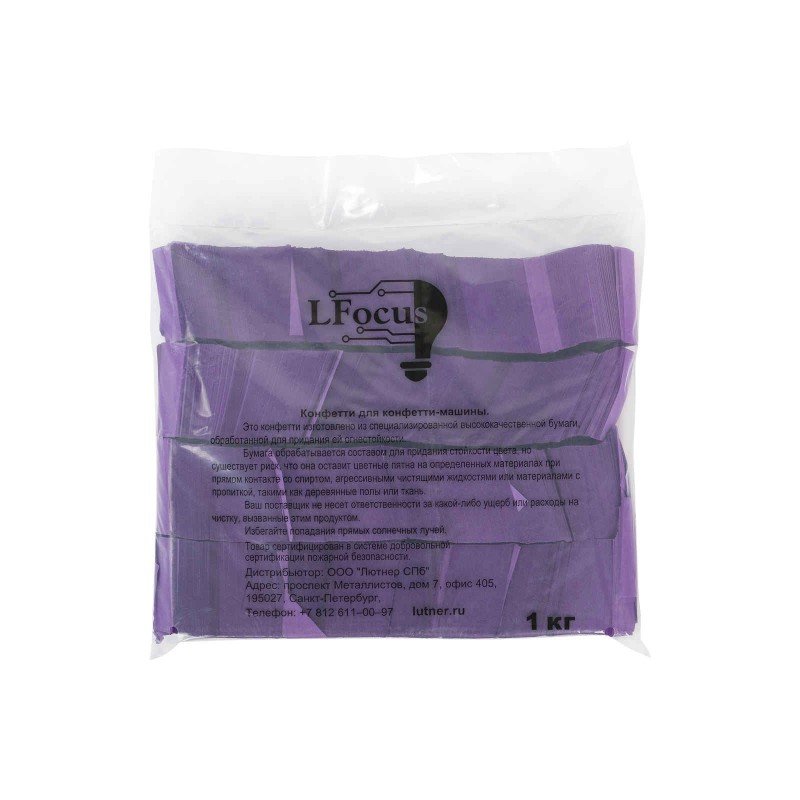 FTPCPUR Конфетти из специализированной бумаги (тишью) 17х55мм, фиолетовый, упаковка 1 кг, LFocus