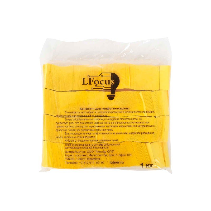 FTPCY Конфетти из специализированной бумаги (тишью) 17х55мм, жёлтый, упаковка 1 кг, LFocus