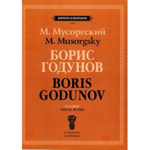 J0156 Мусоргский М.П. Борис Годунов. Клавир, издательство "П. Юргенсон"