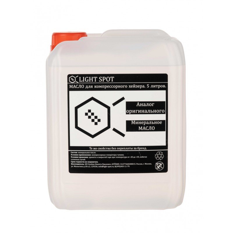 LS-oil Масло для компрессорного хейзера (генератора тумана), LightSpot LS-oil Масло для компрессорного хейзера (генератора тумана), LightSpot
