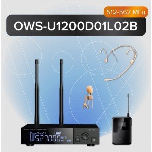OWS-U1200D01L02B Одноканальная радиосистема с головным и петличным микрофонами, без кейса, Октава OWS-U1200D01L02B Одноканальная радиосистема с головным и петличным микрофонами, без кейса, Октава