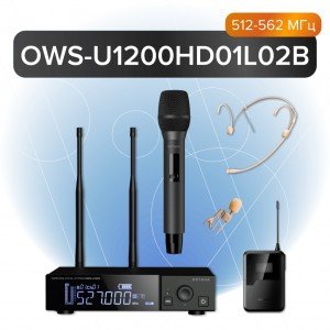 OWS-U1200HD01L02B Одноканальная радиосистема с ручным, головным и петличным микрофонами, Октава OWS-U1200HD01L02B Одноканальная радиосистема с ручным, головным и петличным микрофонами, Октава