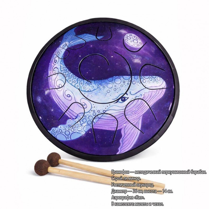 PNG-GR-36F4 Глюкофон Гранофон "Кит", увеличенный звукоряд, 11 нот, 2 палочки, чехол, Pangooda Drums