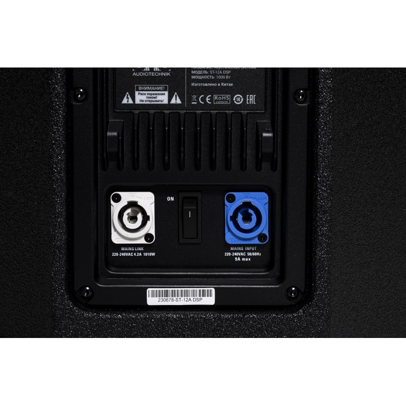 SVS Audiotechnik ST-12A DSP Акустическая система активная