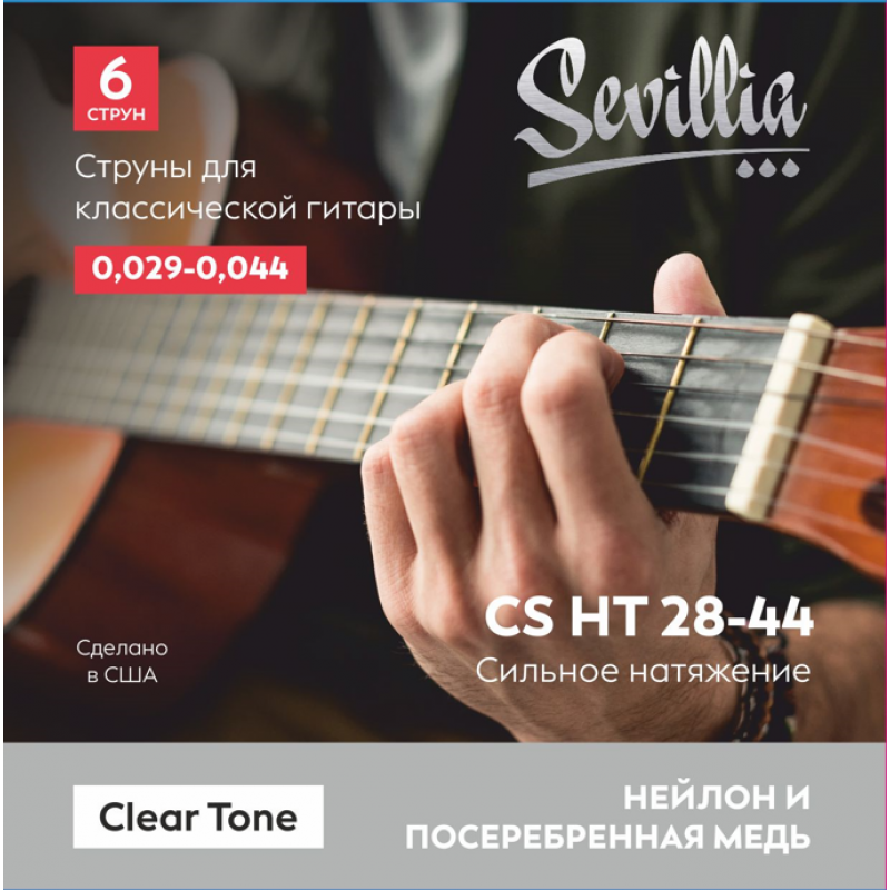 Sevillia CS HT28-44 Струны для классической гитары нейлон Sevillia CS HT28-44 Струны для классической гитары нейлон