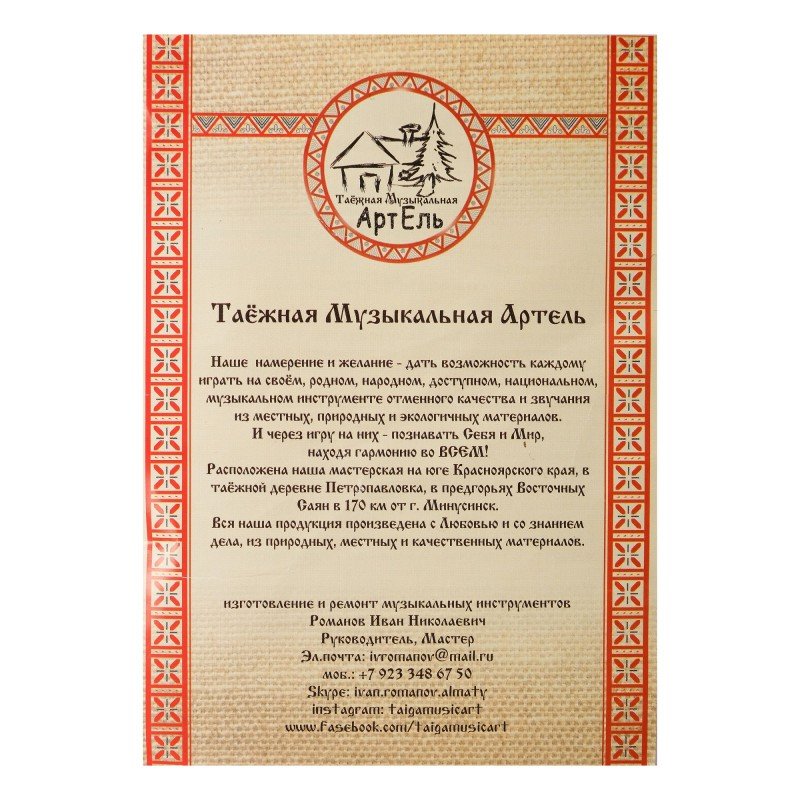 TMA-KS-GKB11 Комплект струн для Крыловидных гуслей, 11 струн, Таежная Музыкальная Артель