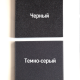 Акустические панели "Аура 300" / 36шт. по 300x300x50мм / 3м² / SPG2036 / Темно-серый